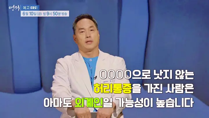 명의 허리통증 치료 디스크 수술 없이 낫게하는 자세 치료법 재활의학과 정선근 교수