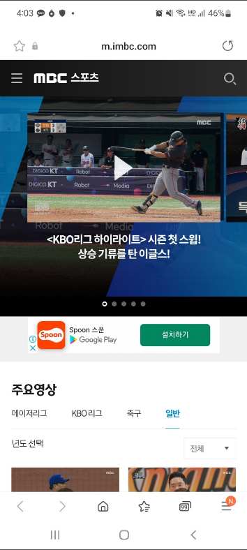 스포츠 실시간TV – 스포츠, 축구/야구 중계, 공중파
