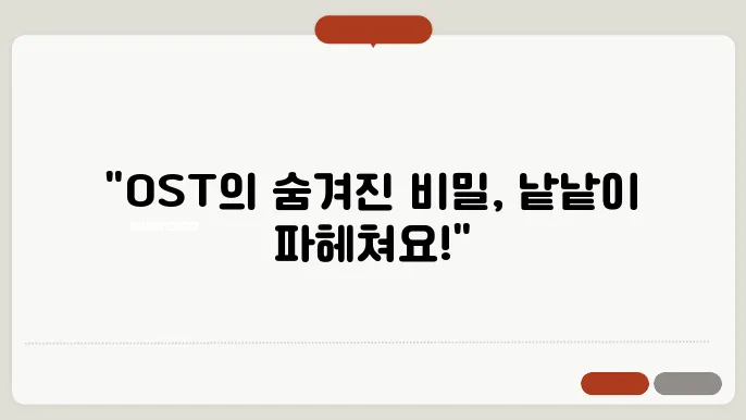 드라마 속 노래 찾기 방법