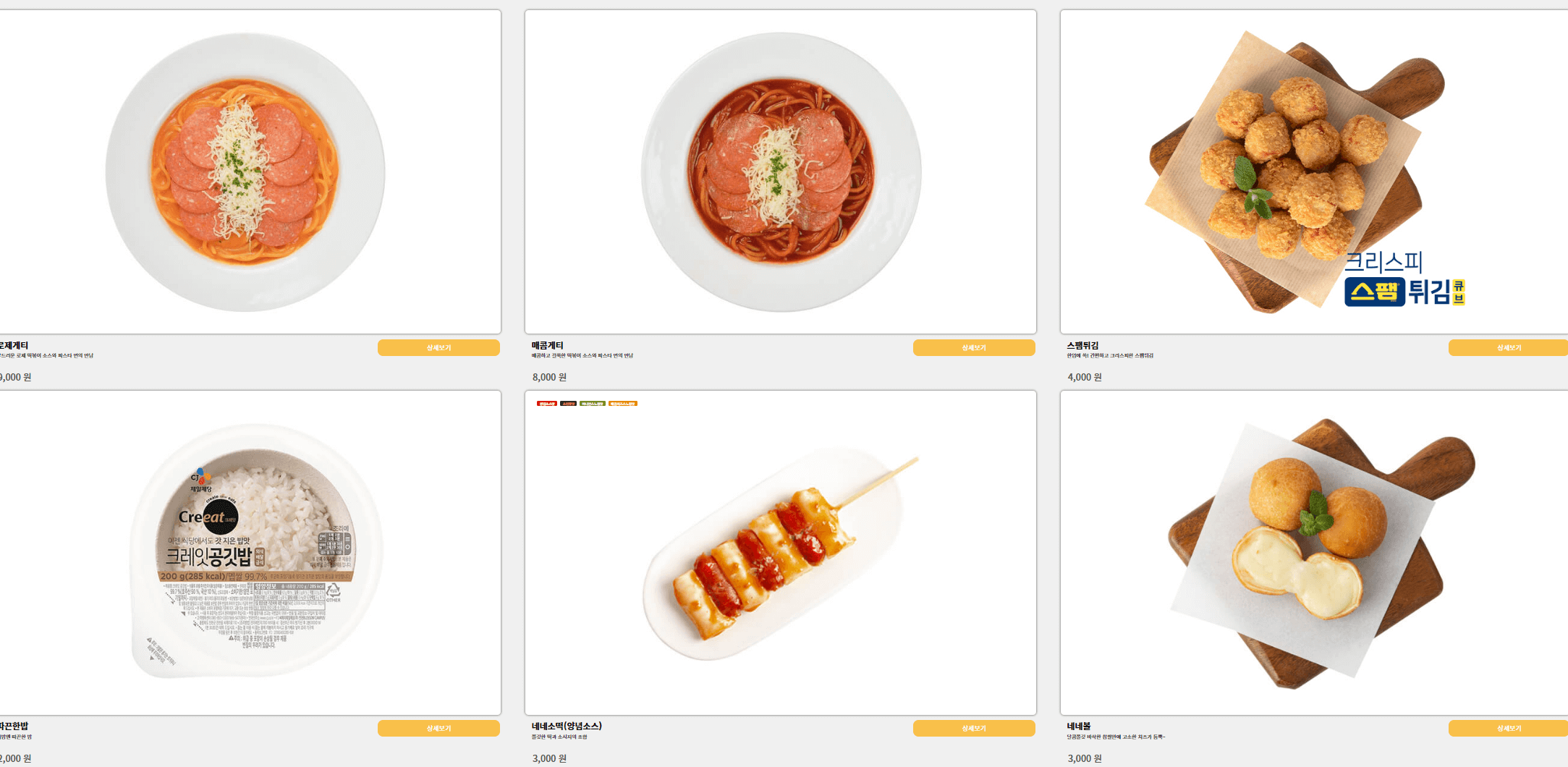 네네치킨 인기메뉴