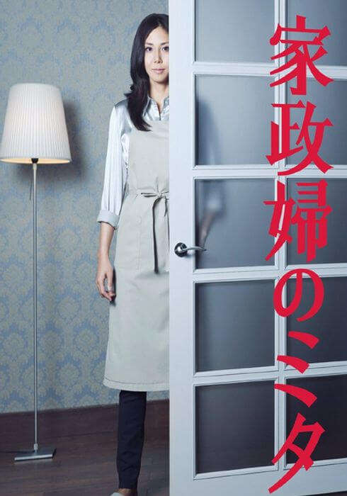 가정부 미타 여주인공이 문뒤에 서있는 장면