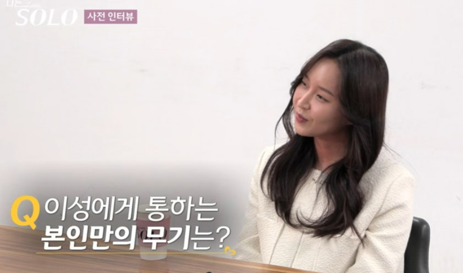 나는솔로 27기 정숙