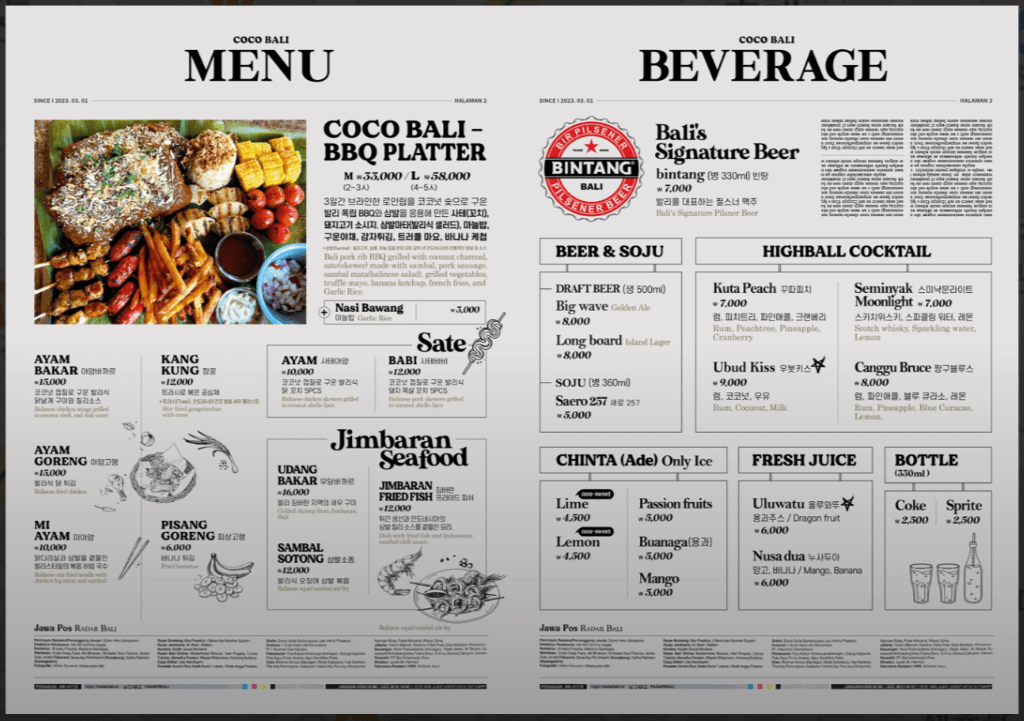 생방송 투데이 발리식 바베큐 바비큐