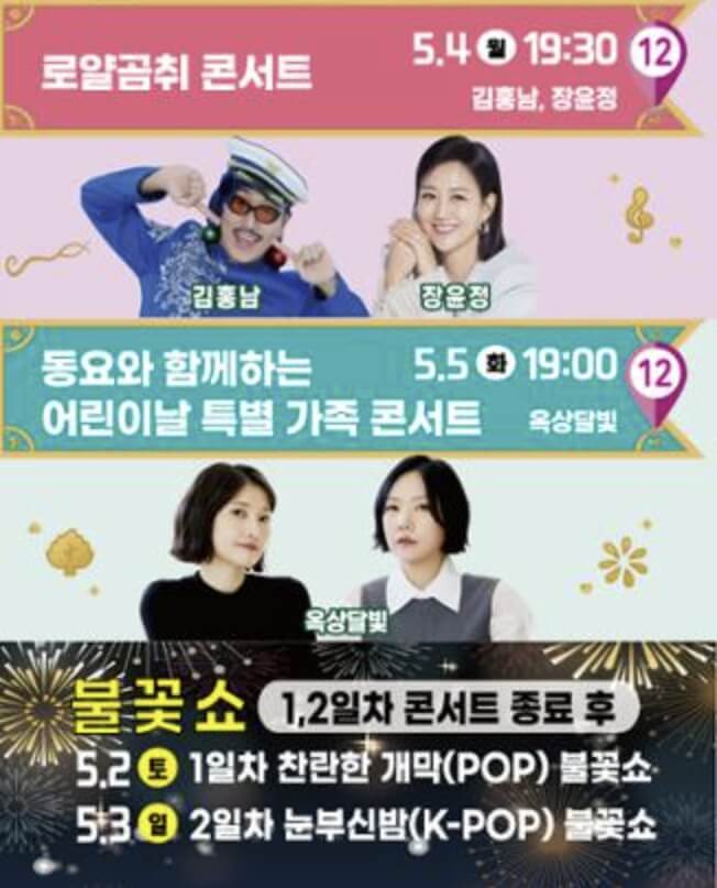 청춘양구 곰취축제