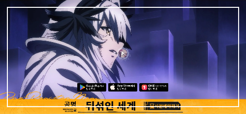 공식 홈페이지 사전예약