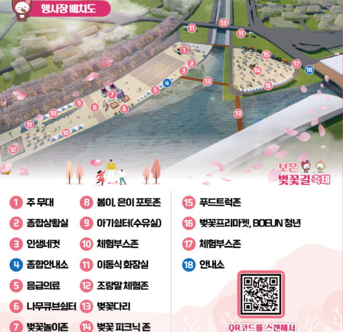 행사장배치도