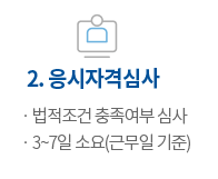 드론 자격증 취득 정보 이미지