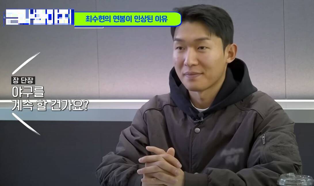 최수현