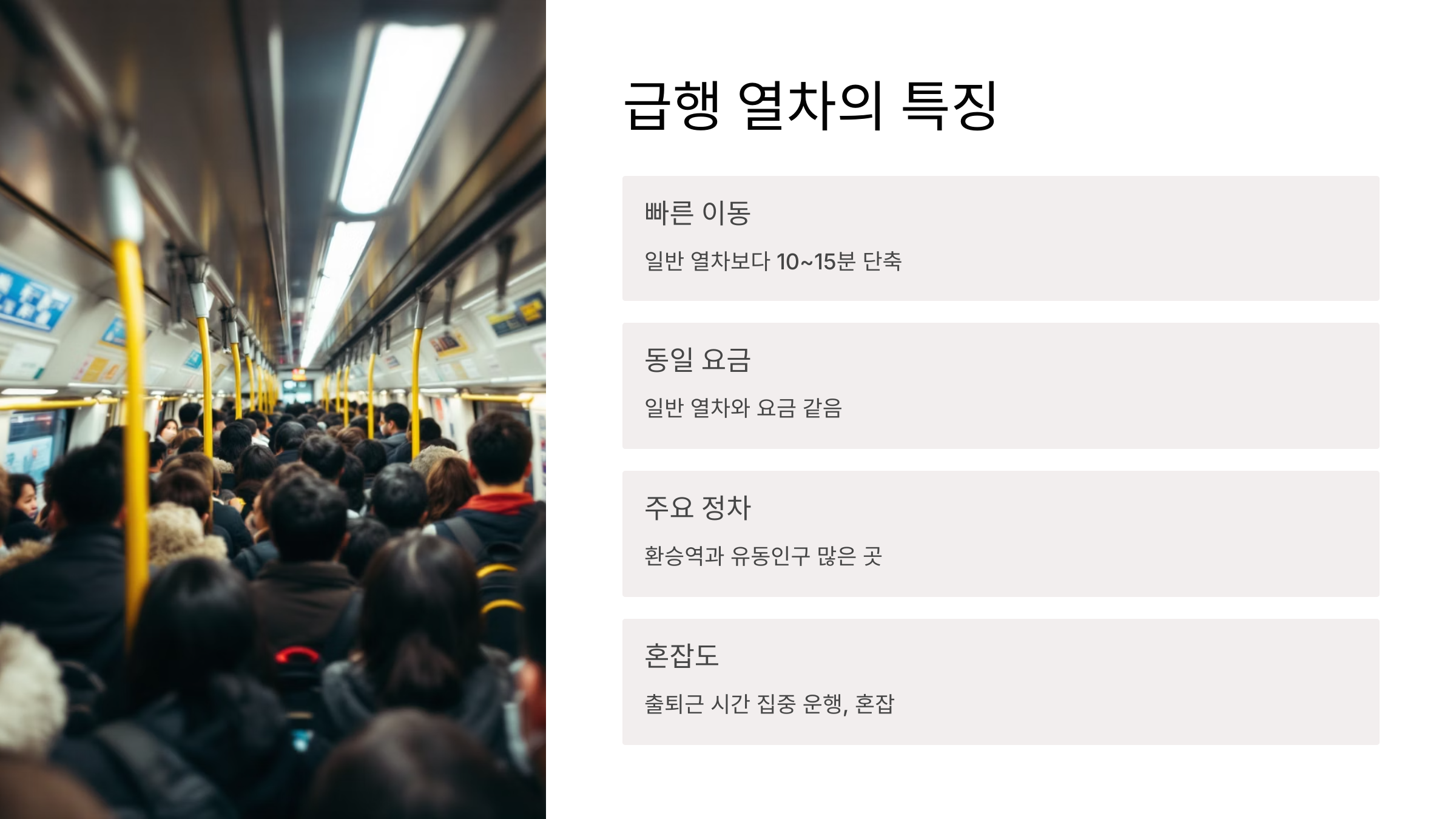 9호선 급행 정차역