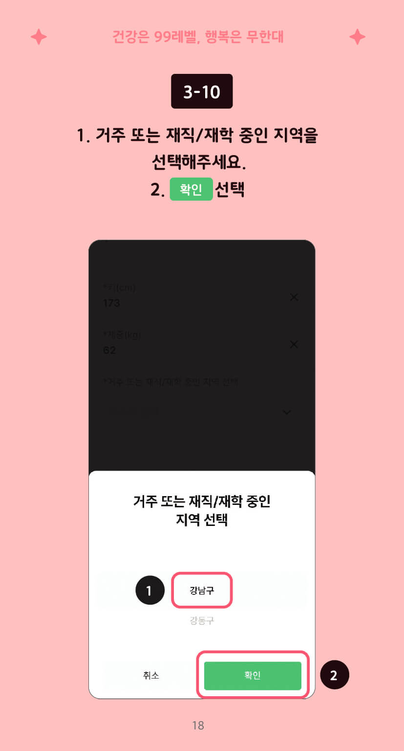 2024 손목닥터 9988 회원가입 방법 설명 끝판왕 (서울시민&amp;#44; 외국인&amp;#44; 학생&amp;#44; 서울 소재 직장인 및 자영업자)