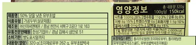 영양성분