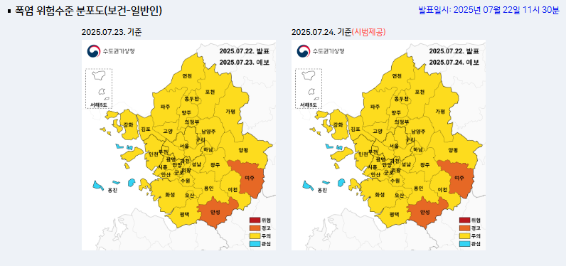 폭염특보 발령 지역과 일정