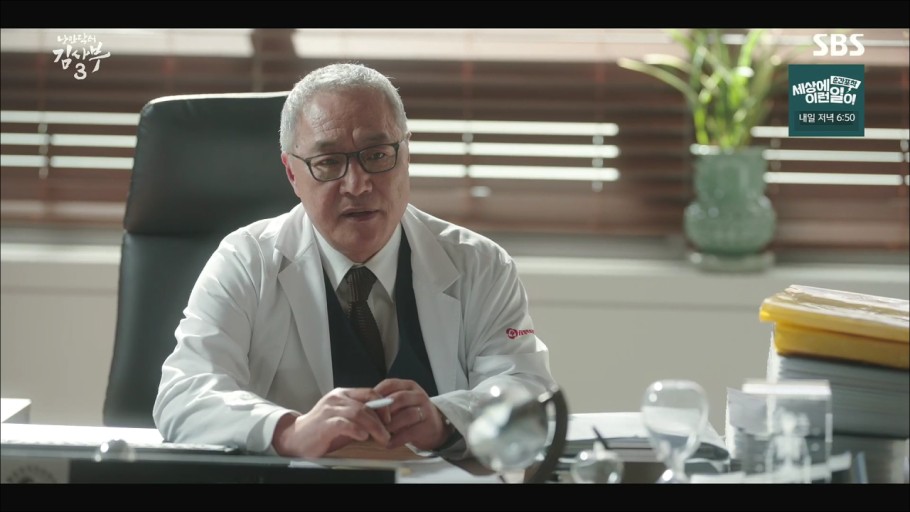 우리는 왜 낭만닥터 김사부3에 환호하는가?