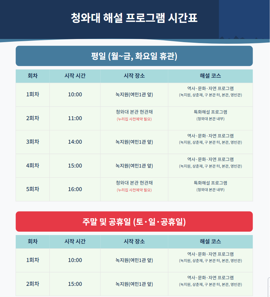 정규 해설 프로그램 안내