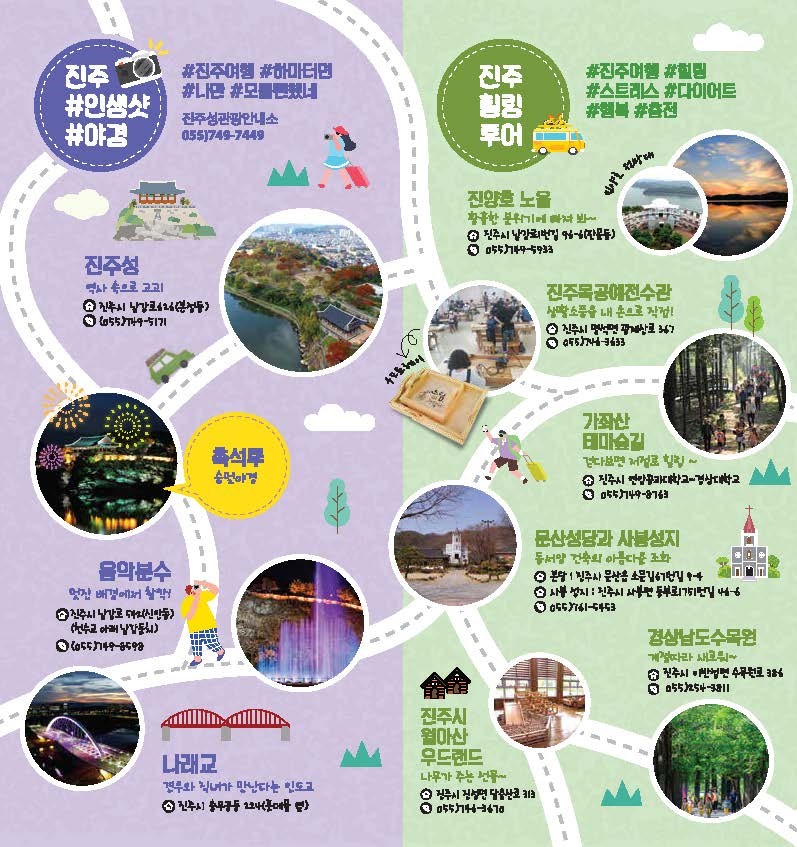 진주 현지인 추천 맛집 베스트 TOP 10