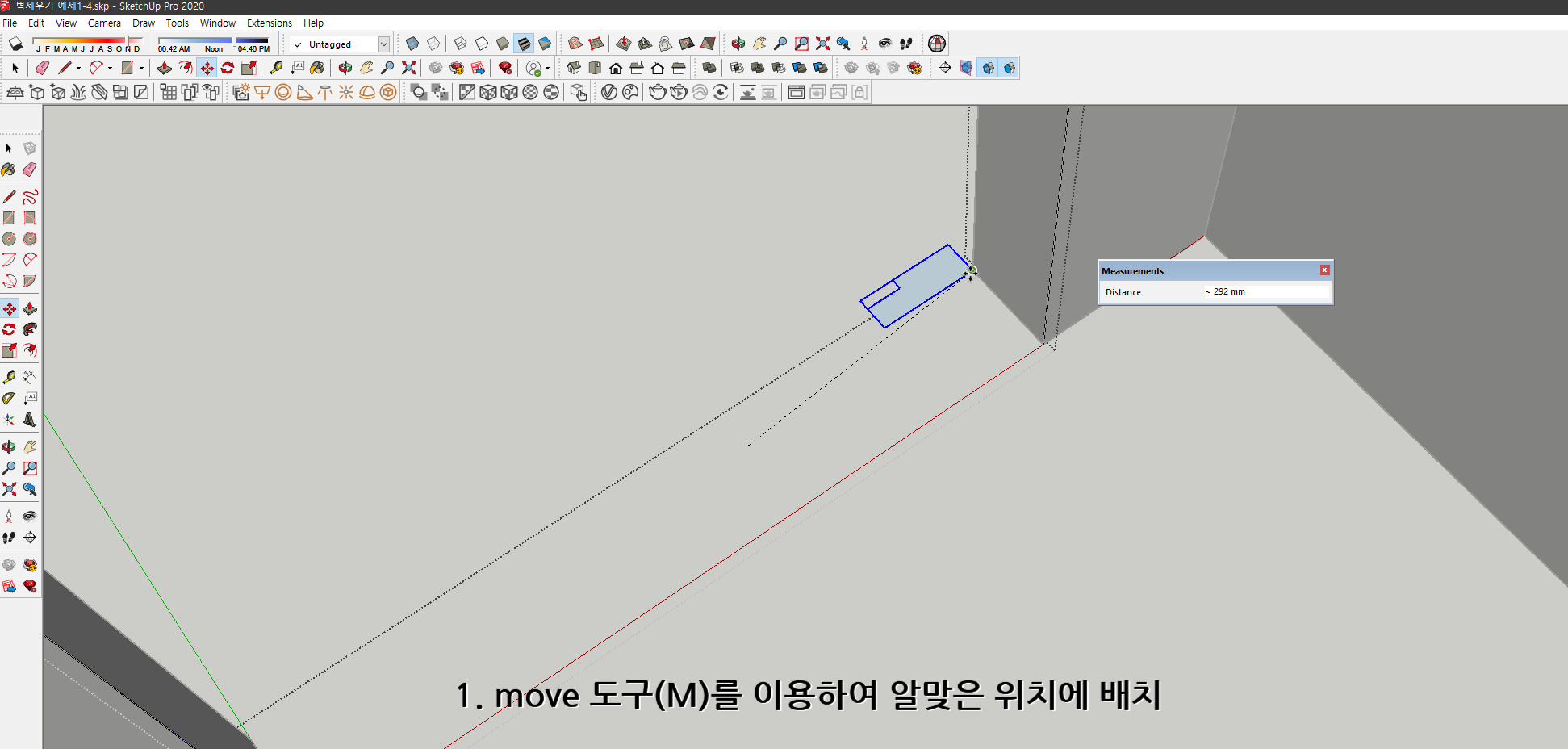 스케치업 독학