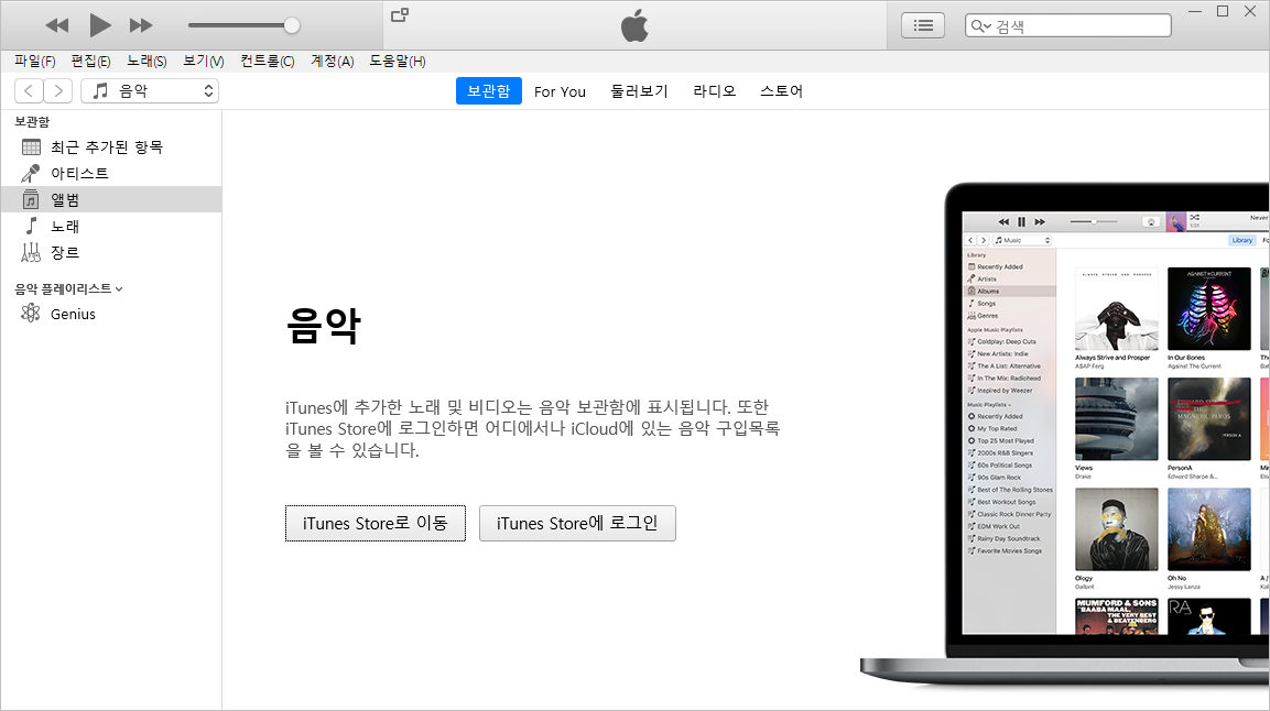 아이튠즈-프로그램-실행화면