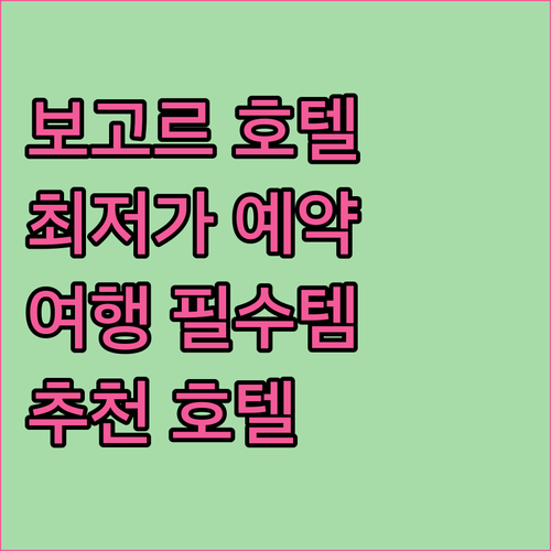 루미노르 호텔 파자다라안 보고르 바이..