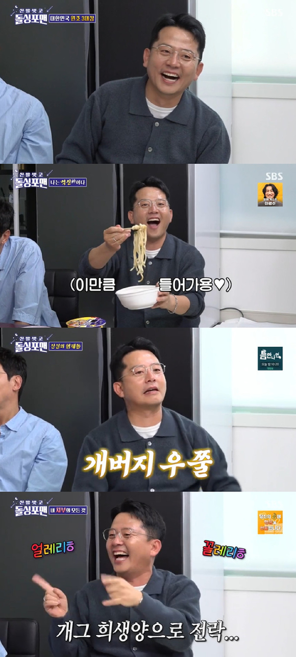 김준호가 &#39;돌싱포맨&#39;에서 유쾌한 입담과 케미로 시청자들을 사로잡았다. [사진=SBS 방송화면 캡처]