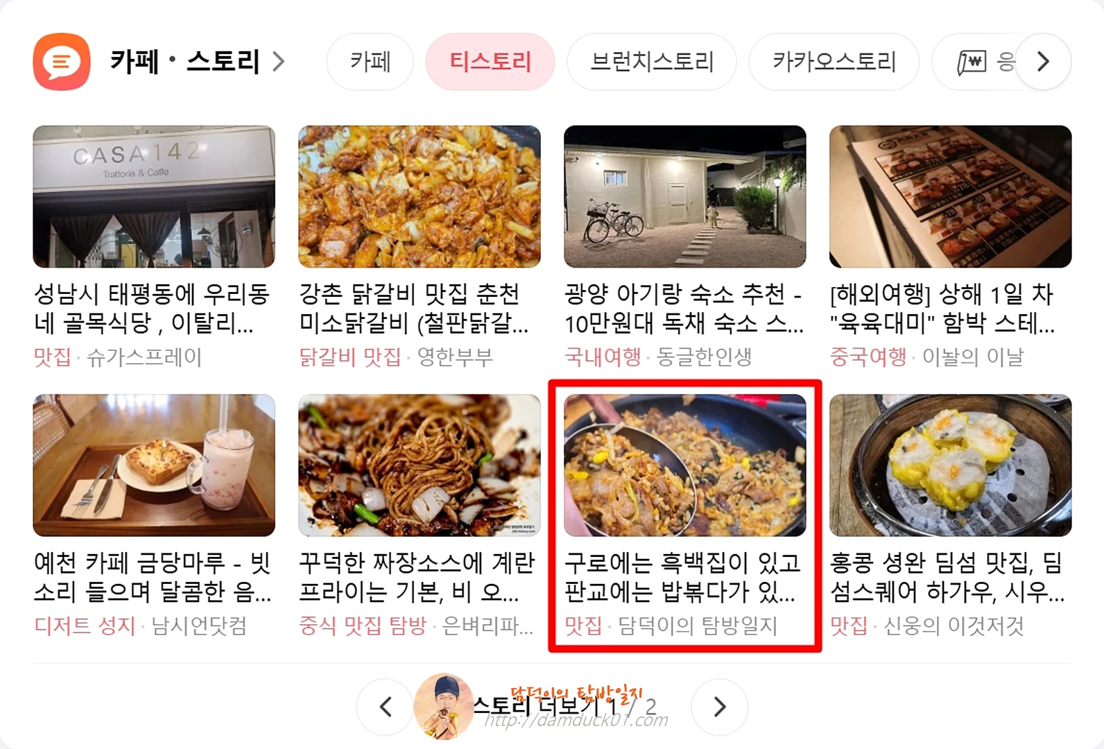 2025년 10월 14일 화요일 다음 PC 티스토리 채널