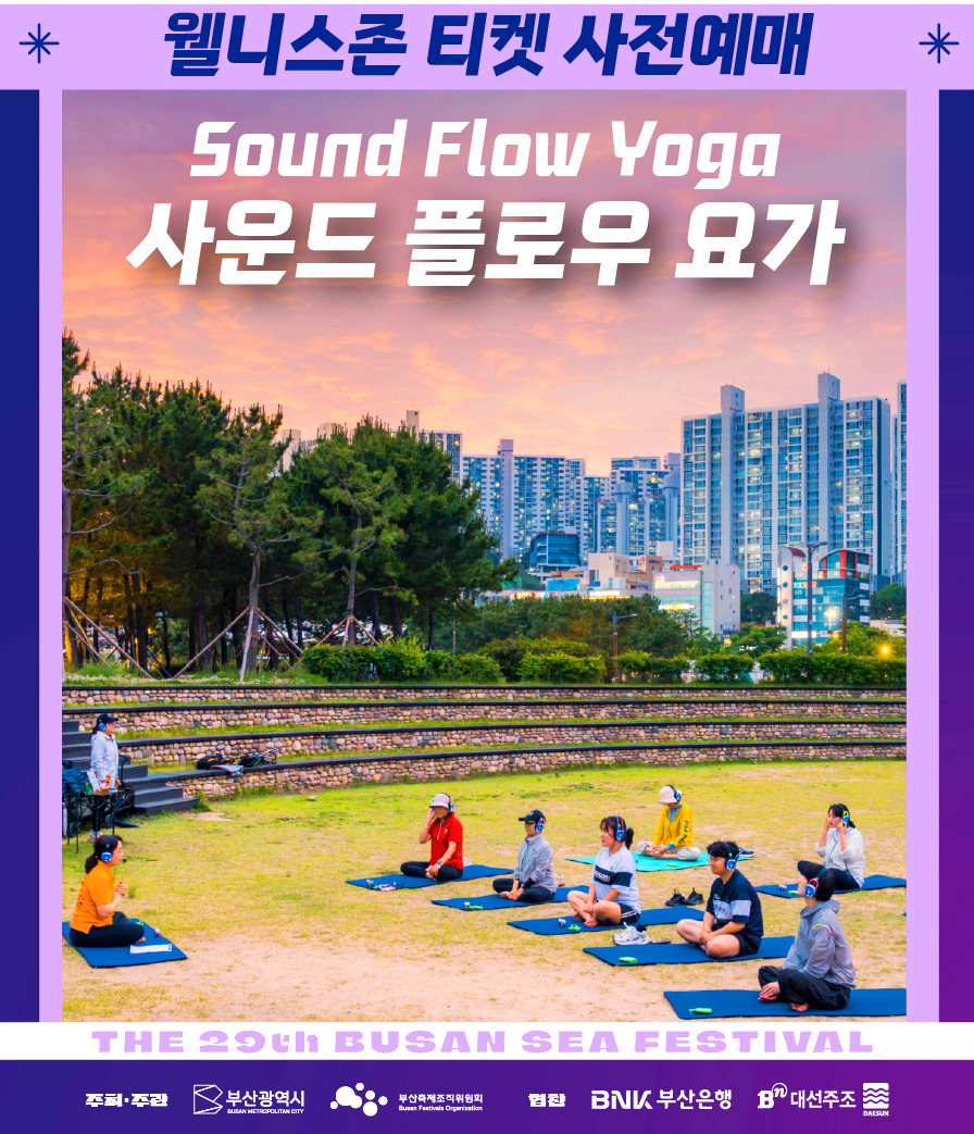 부산바다축제