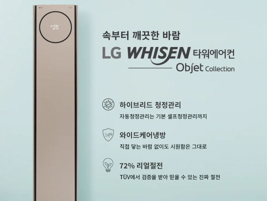 LG에어컨