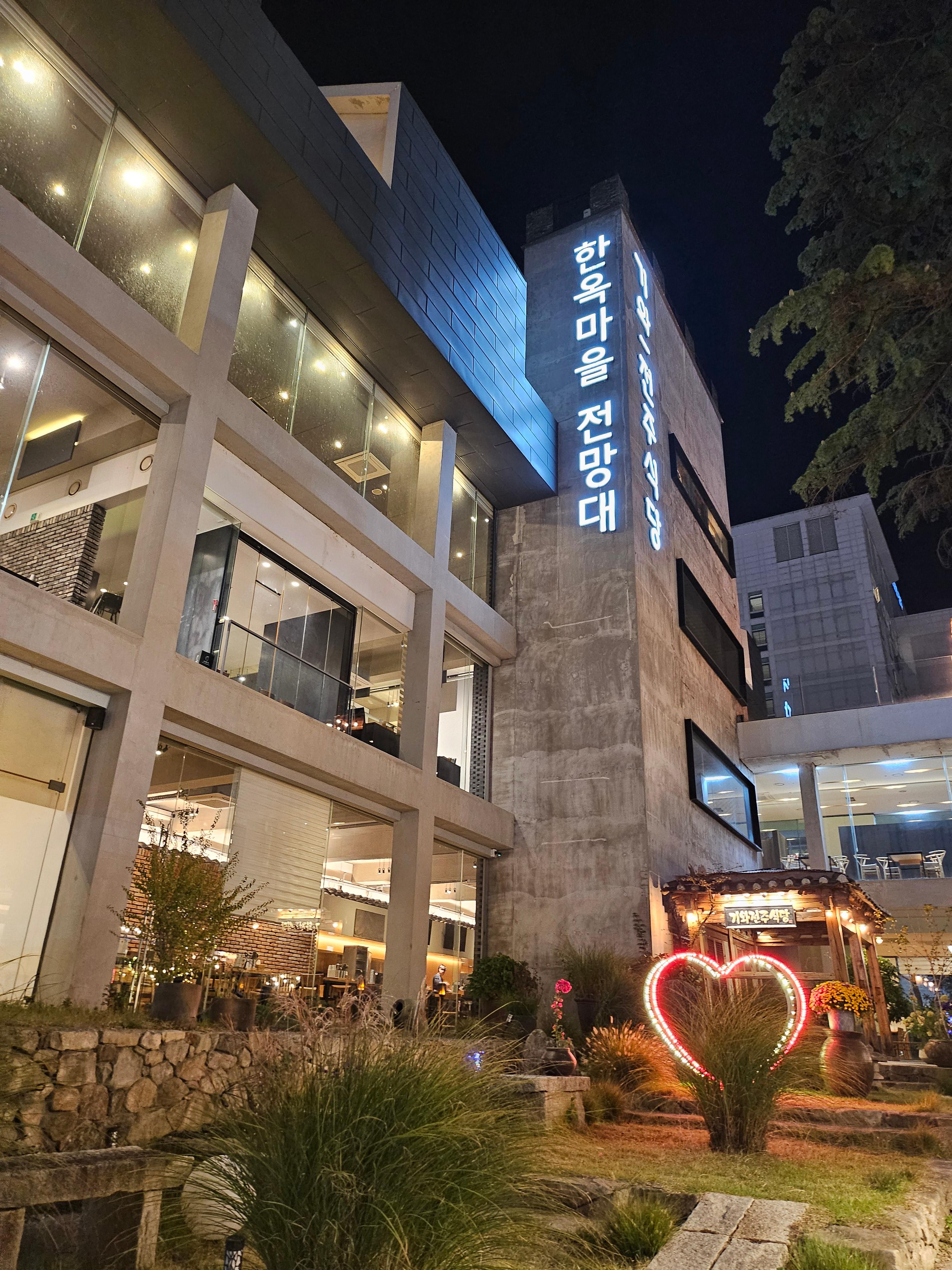 [전주 여행] 한옥마을 전주식당 &amp; 옥탑 카페, 야경과 함께하는 완벽한 힐링 코스