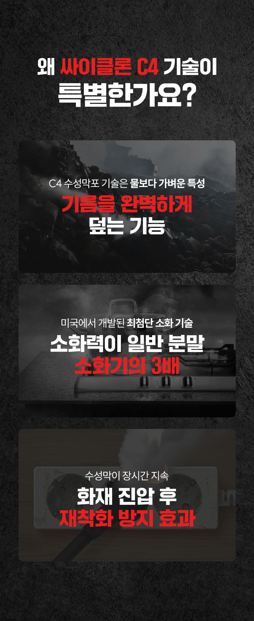 잔여물 없이 깨끗한 소화기