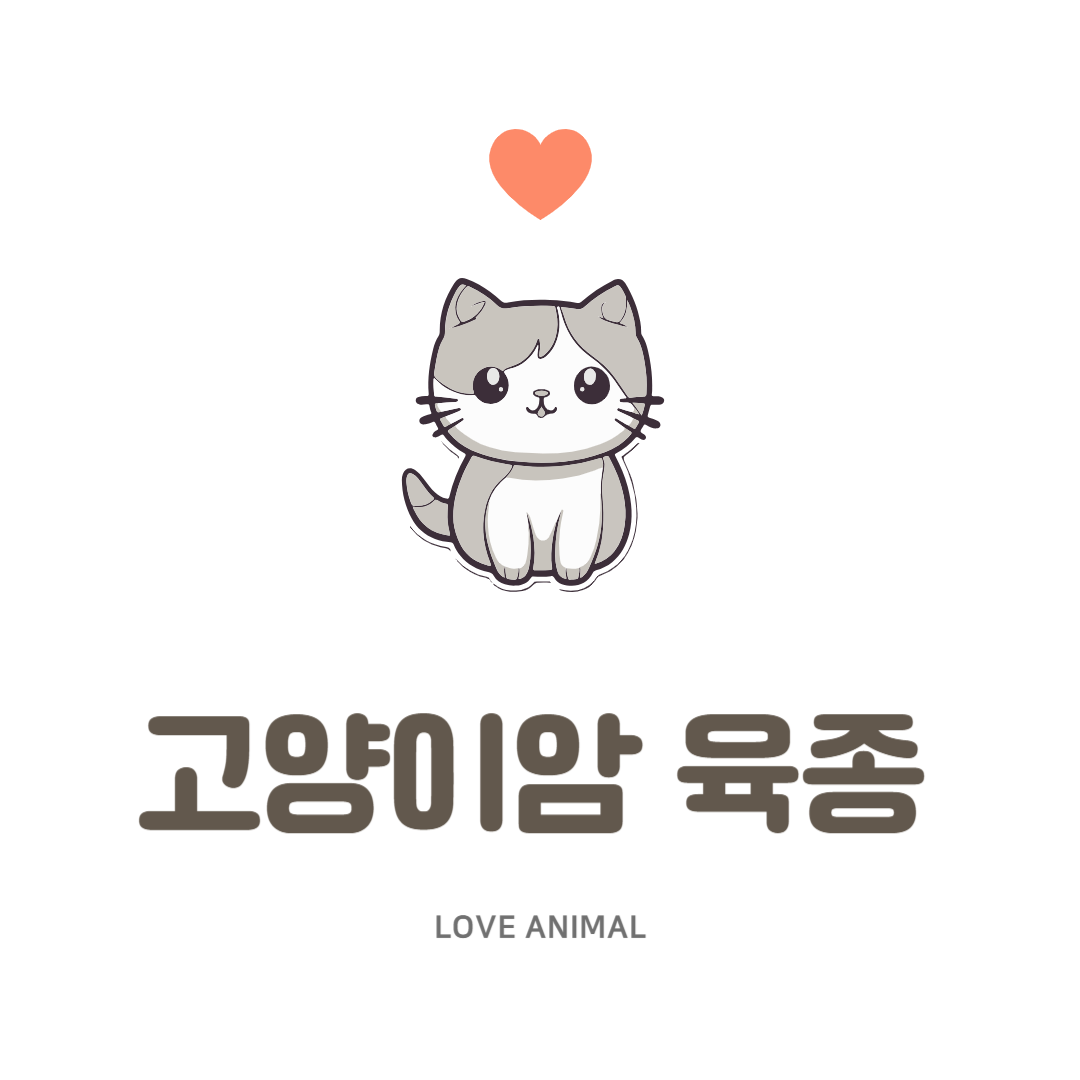 고양이암-백신접종-육종-썸네일