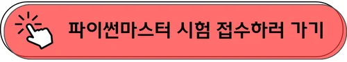 마스터접수