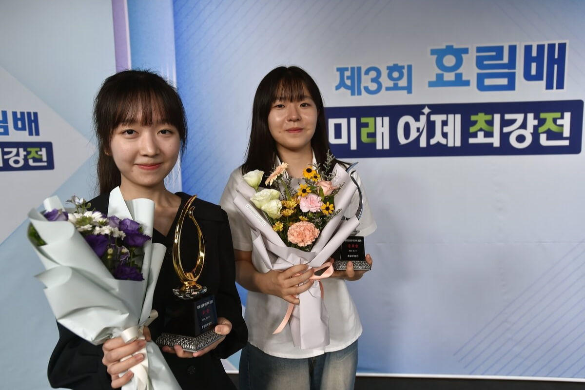 제3회 효림배 바둑