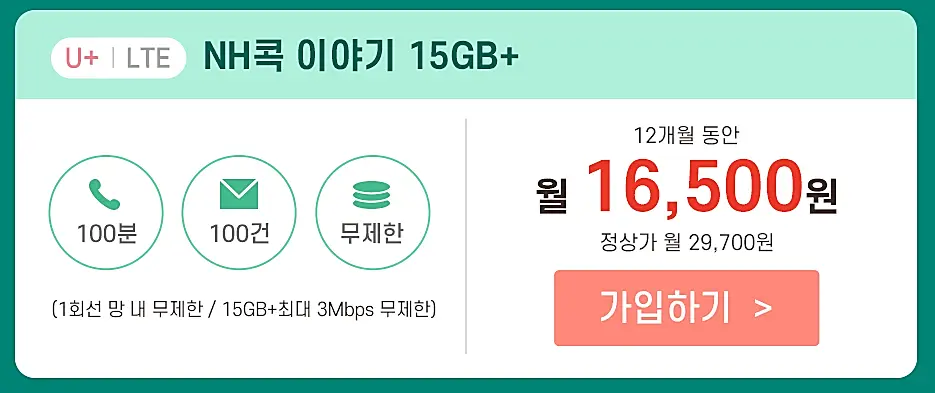 NH콕뱅크-이야기모바일