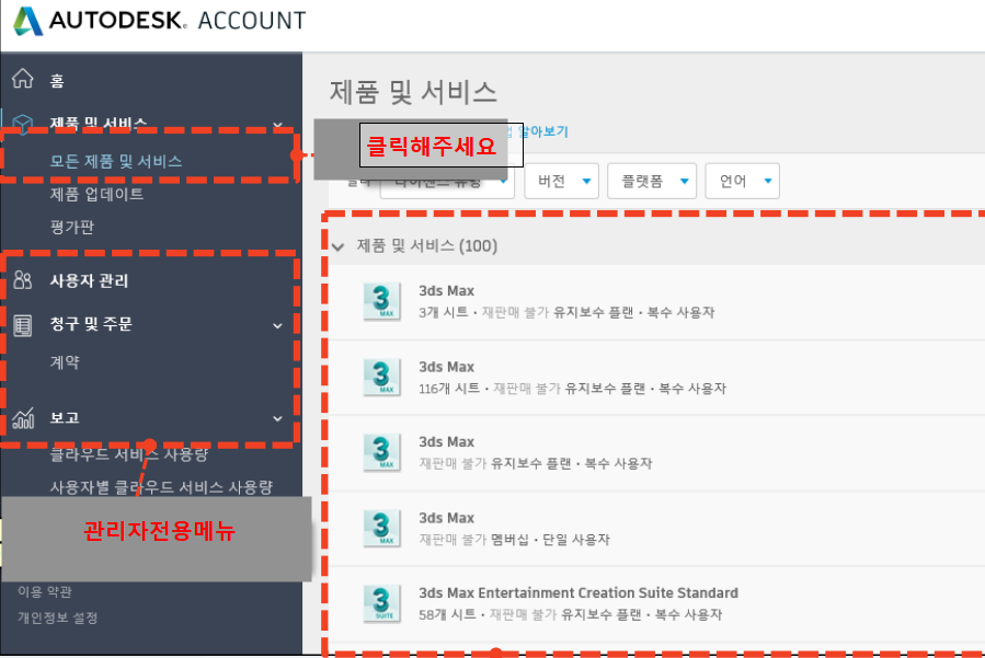오토캐드 2017,2018, 2019 단일사용자 설치 가이드