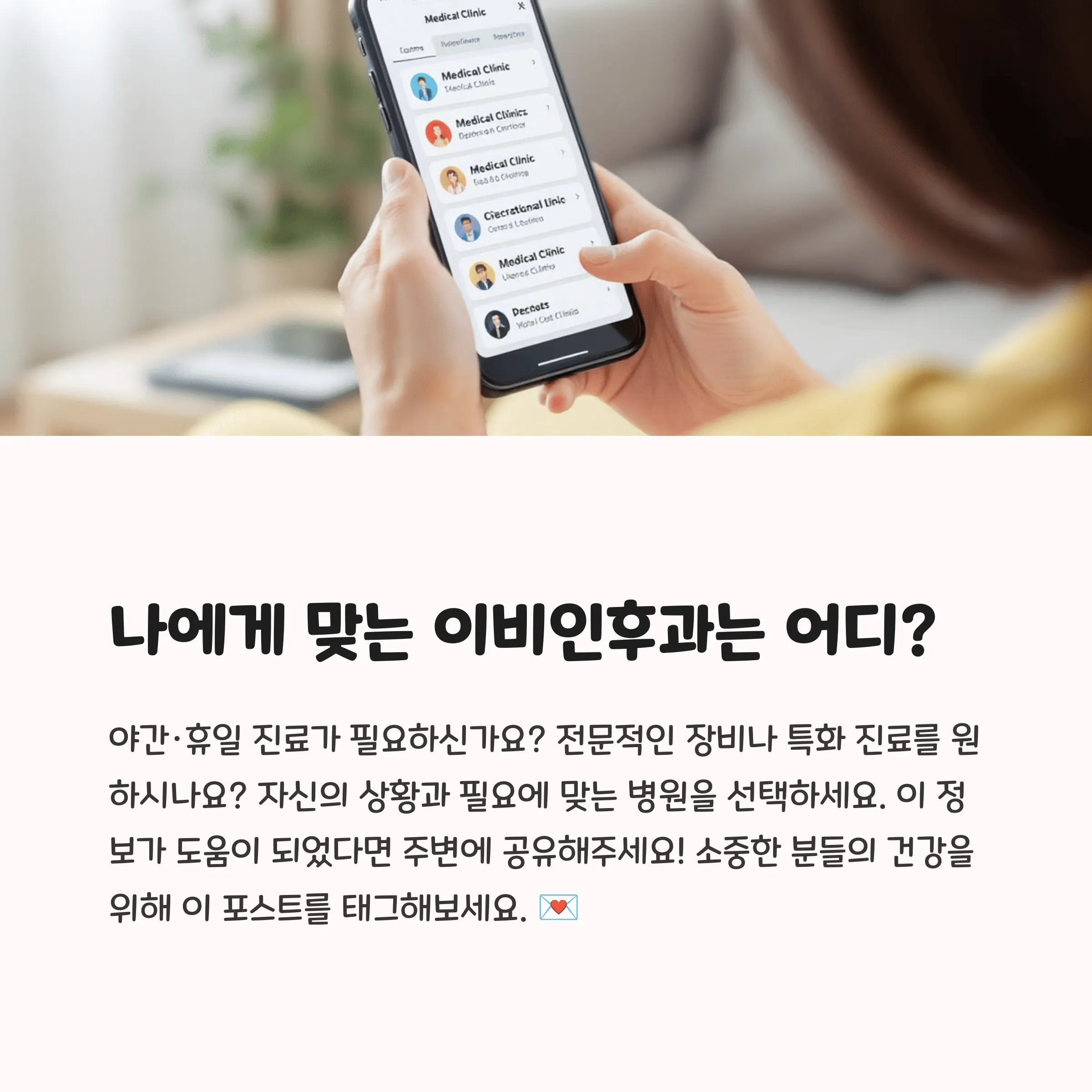 부산 동구 이비인후과 추천