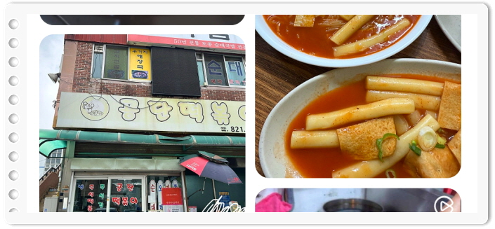 전현무계획2 인천 국물떡볶이 쫄볶이 후기