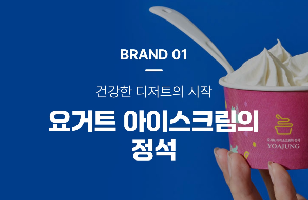 요아정