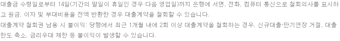 하나은행 징검다리론