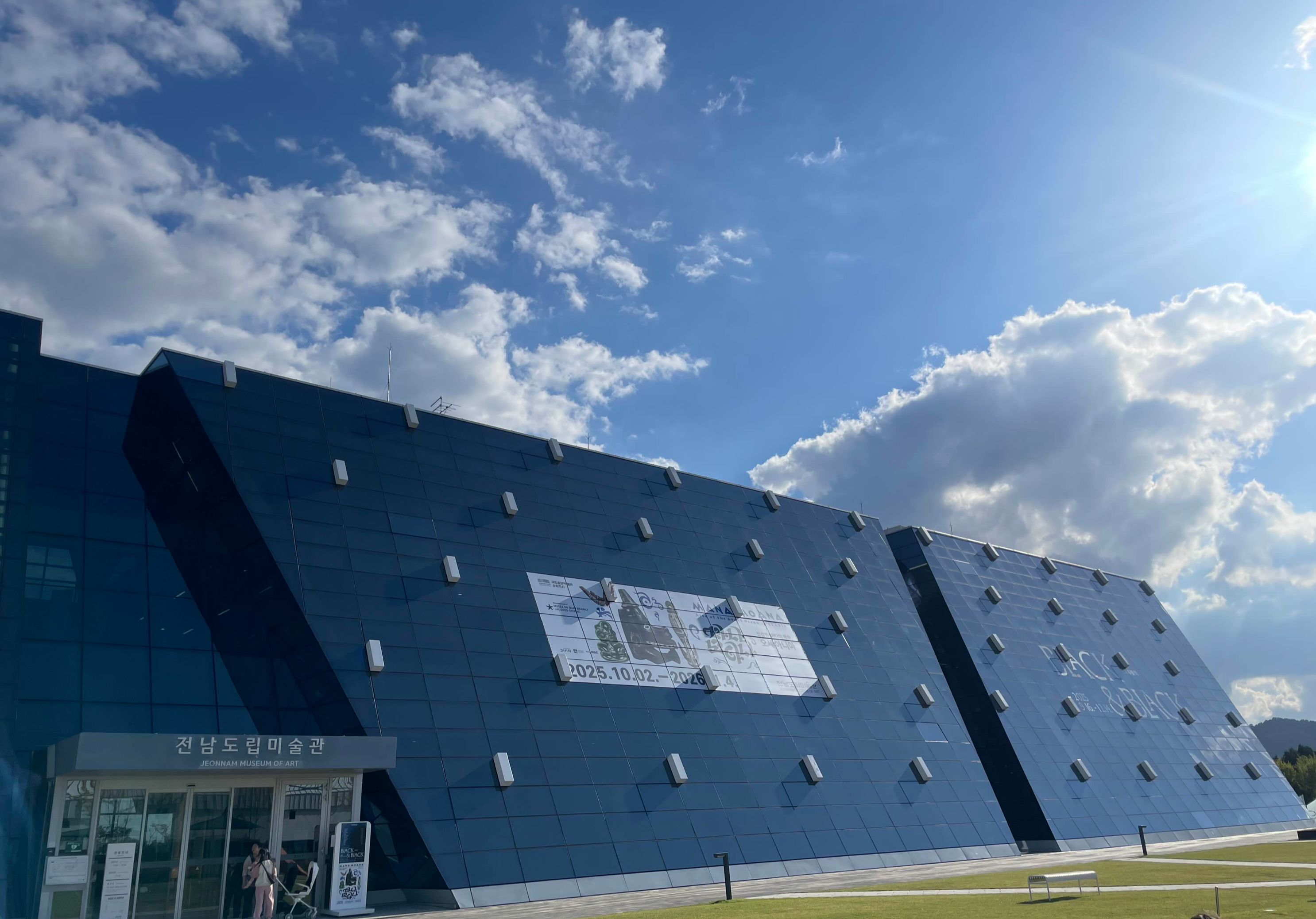 광양 전남도립미술관 방문기