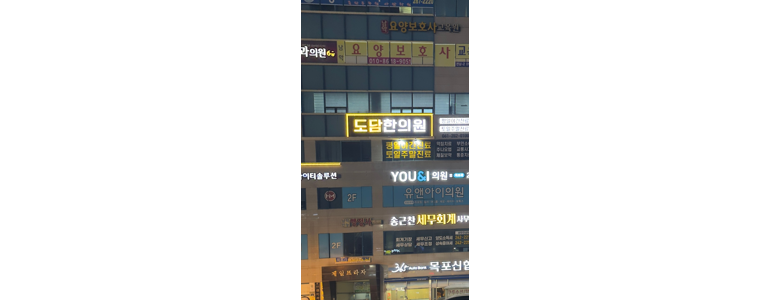 목포시 불면증