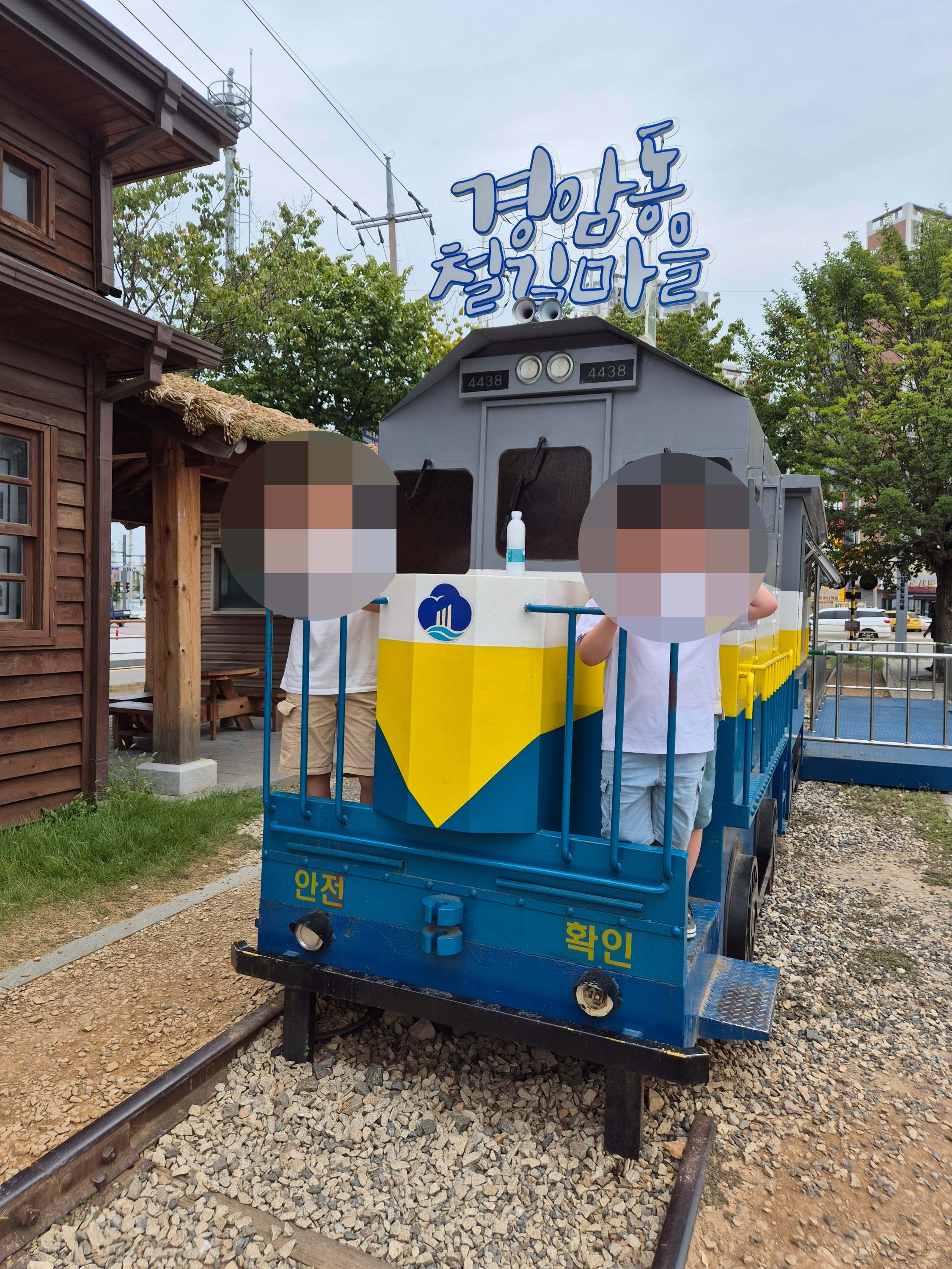 군산 철길마을 포토존