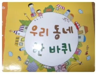 동네한바퀴 500원 대전 빵집 신라방 베이커리 정보_17