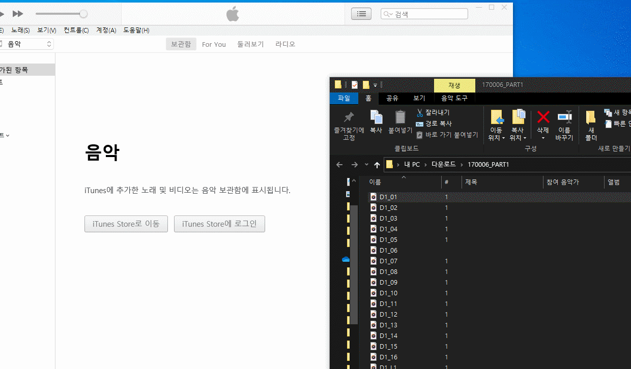 아이튠즈-음악넣기
