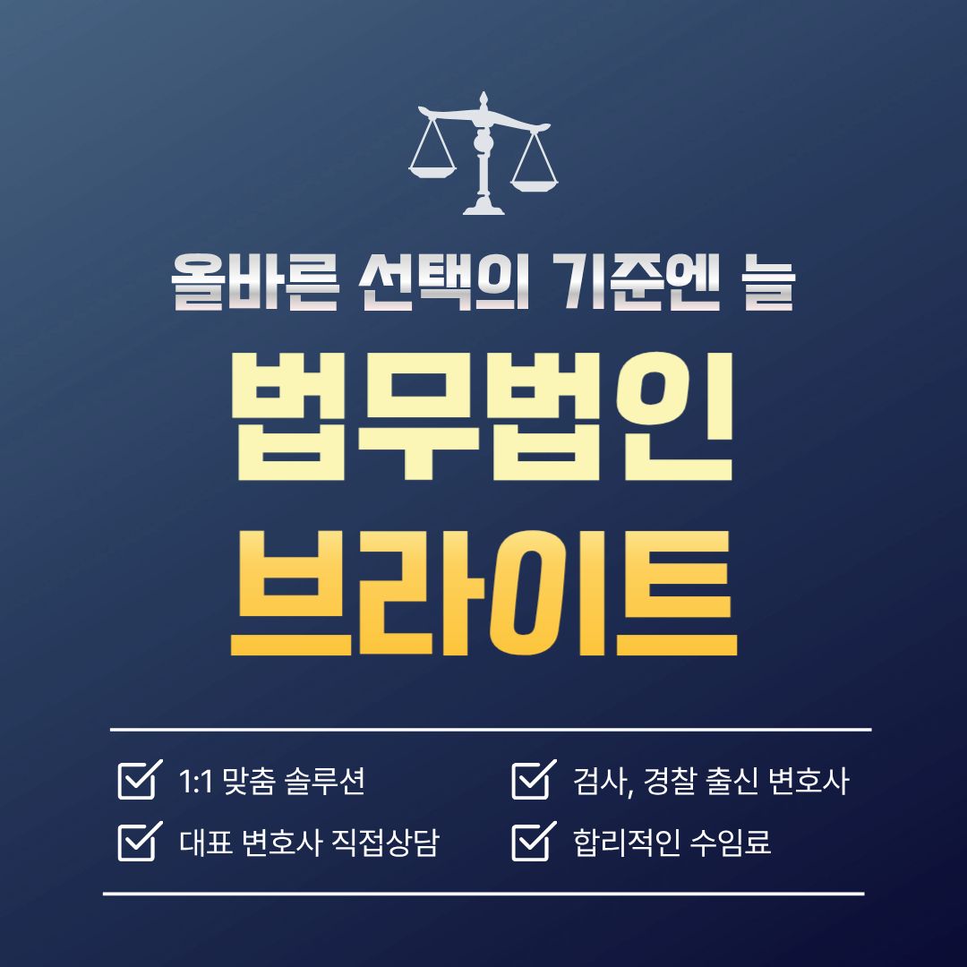 부산 형사전문변호사
