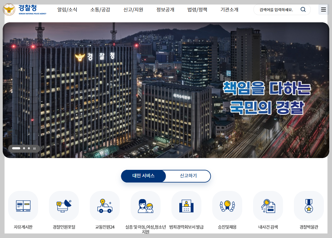 "2026년 보이스피싱 전액 보상? 어르신 필수 무료 보험 및 예방 교육 신청법"