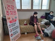 5.고양특례시 '어르신 건강주치의 사업’ 성공리에 마무리.jpg