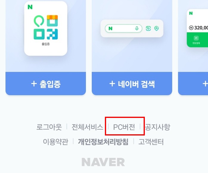 pc버전