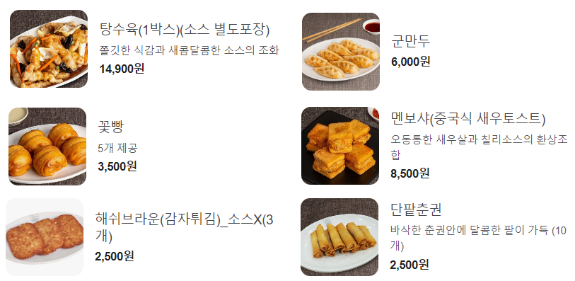 홍콩반점0410_튀김메뉴