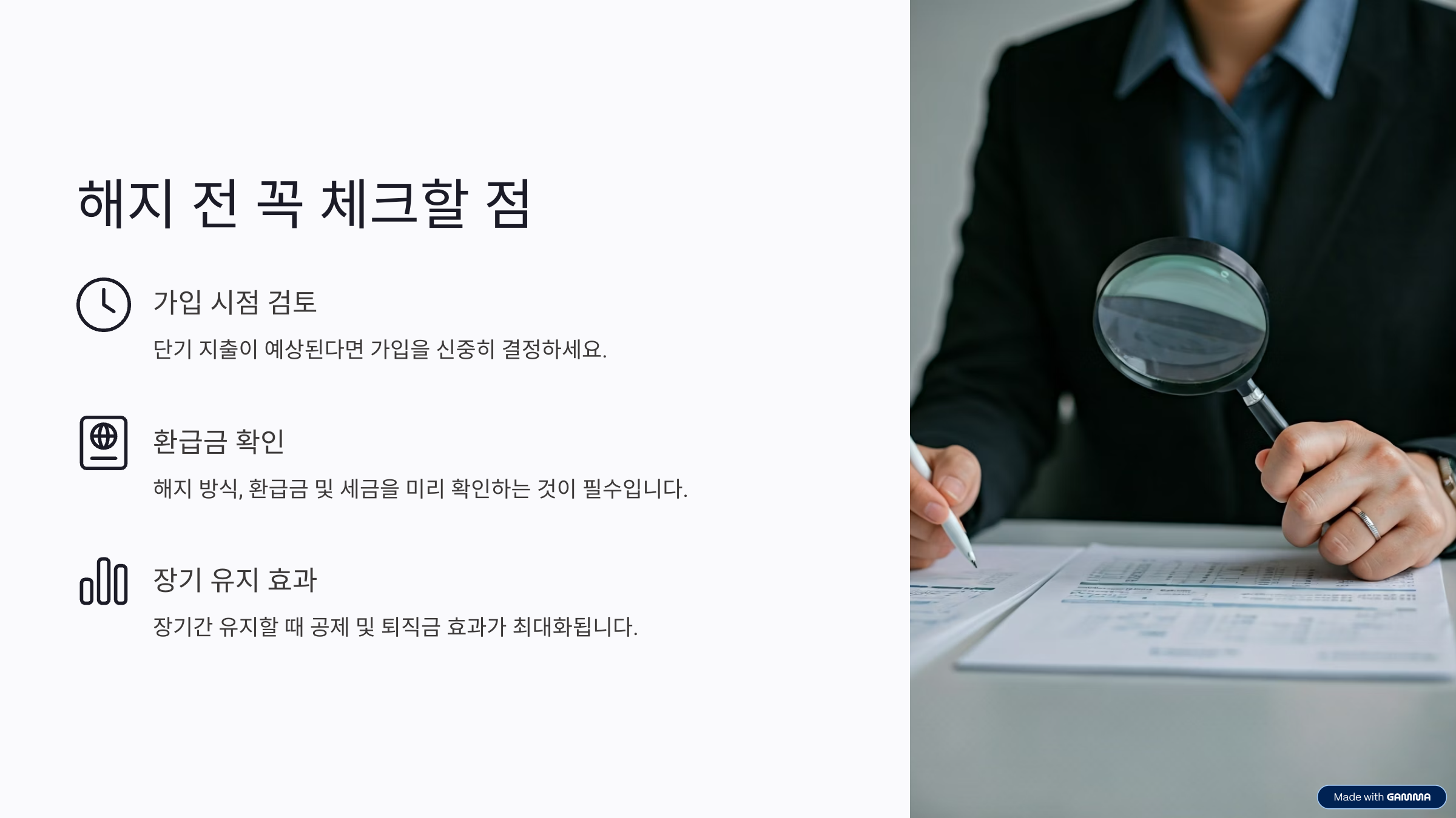 노란우산공제 해지