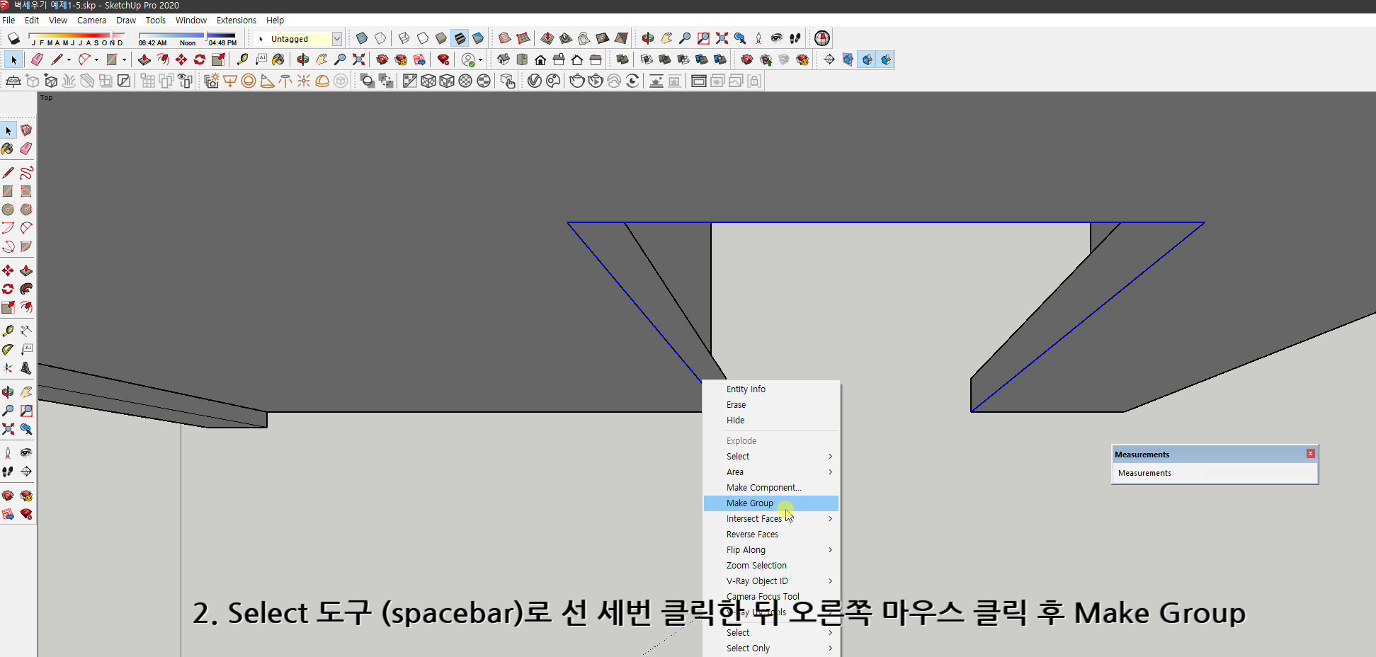 스케치업 예제 1-5