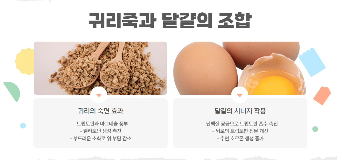 귀리죽과 삶은 달걀의 놀라운 조합